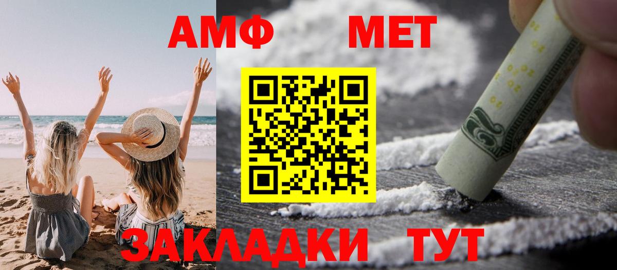 Амфетамин Розовый  Вход с VPN  Амфетамин  Борисоглебск  Амфетамин 