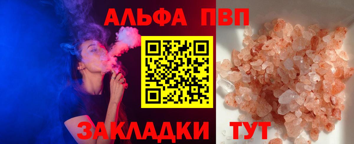 Alpha-PVP крисы CK Борисоглебск
