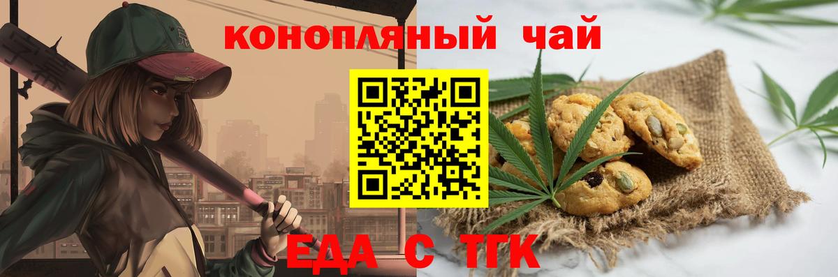 Canna-Cookies конопля  Вход с VPN  Борисоглебск 