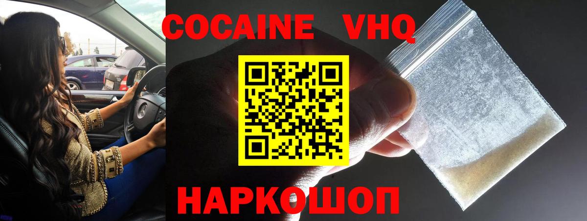 КОКАИН 98% Борисоглебск