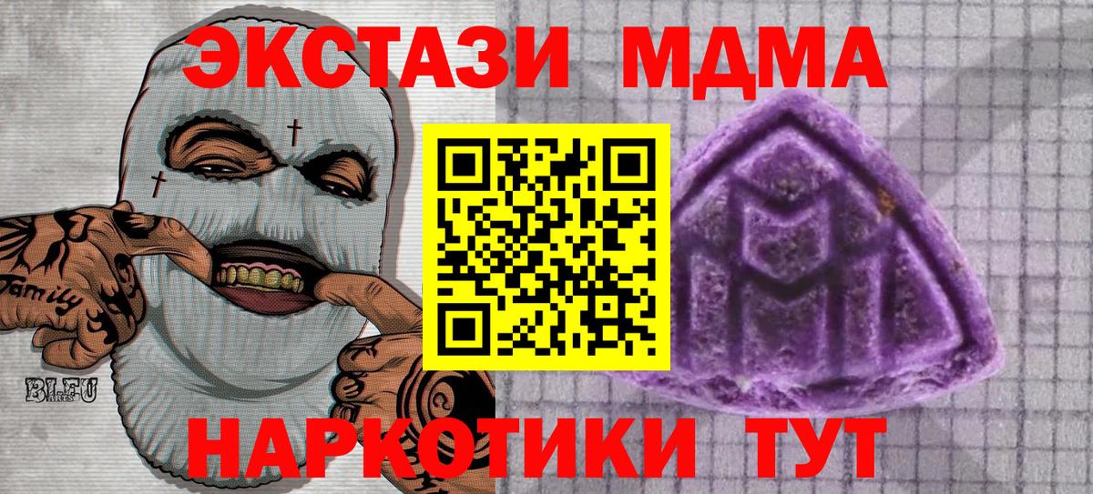 Экстази Cube  купить наркотики сайты  Борисоглебск  Вход с VPN 