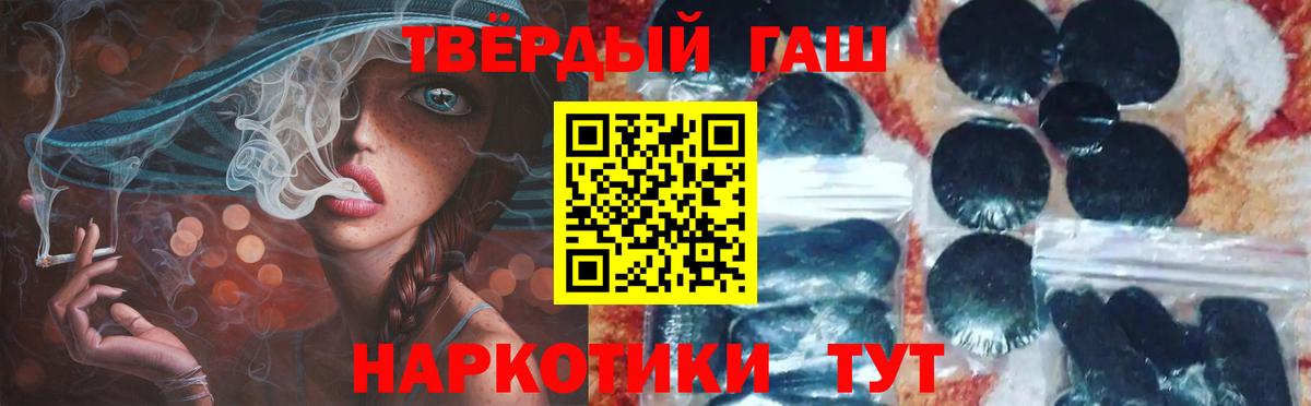 Гашиш Ice-O-Lator  ГАШ  Гашиш индика сатива  Борисоглебск  Вход с VPN 
