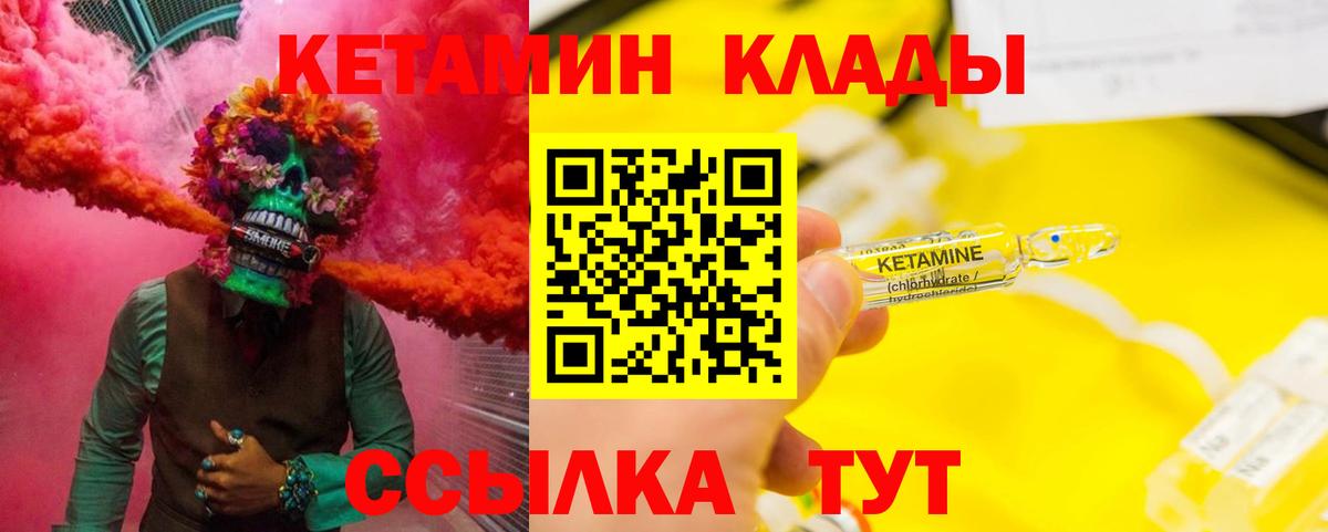 Кетамин VHQ  Вход с VPN  Кетамин VHQ  Борисоглебск 
