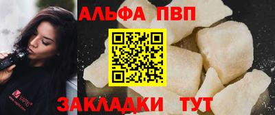 альфа пвп VHQ Керчь