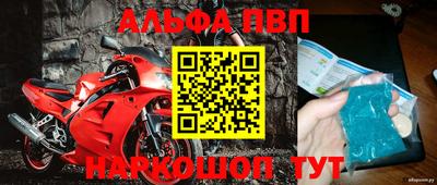 альфа пвп Кизляр