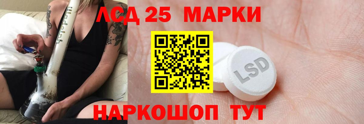 Лсд 25 экстази кислота  Вход с VPN  Борисоглебск  ЛСД экстази ecstasy 