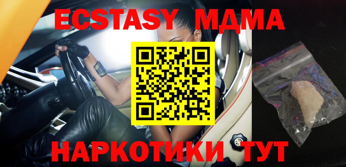 МДМА VHQ  Вход с VPN  MDMA  Борисоглебск  MDMA Molly 