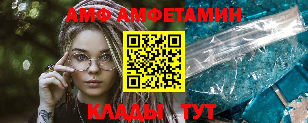 Борисоглебск  Метамфетамин винт  МЕТАМФЕТАМИН  Вход с VPN 