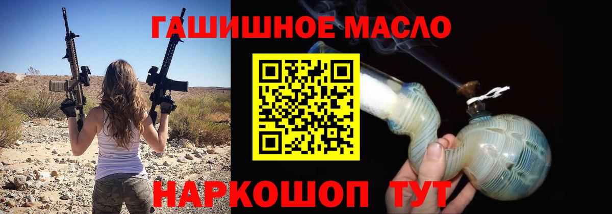 ТГК жижа  Вход с VPN  Борисоглебск 